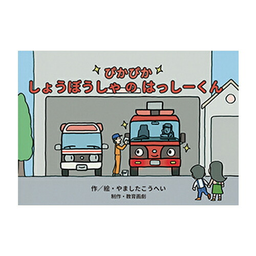 楽天市場】紙芝居 教育画劇 むかしばなし第1集（全6巻） : いくるん