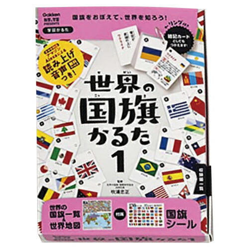 【通常：ボードゲーム】常勝!!立海かるた 楽天市場】国旗かるた【カードゲーム ボードゲーム パーティー