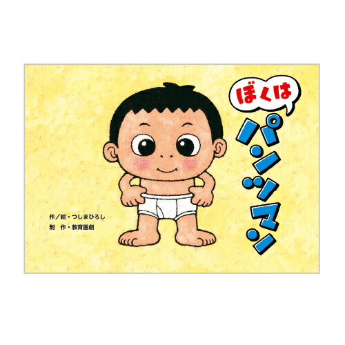 紙芝居 教育画劇 はじめての日本むかしばなし 第1集 (全6巻) 楽天市場】紙芝居 教育画劇 むかしばなし第1集（全6巻） : いくるん