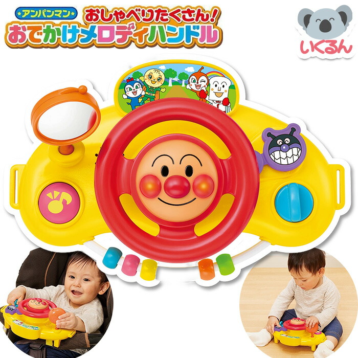 楽天市場】アンパンマン 赤ちゃん泣き止ませサウンド付き