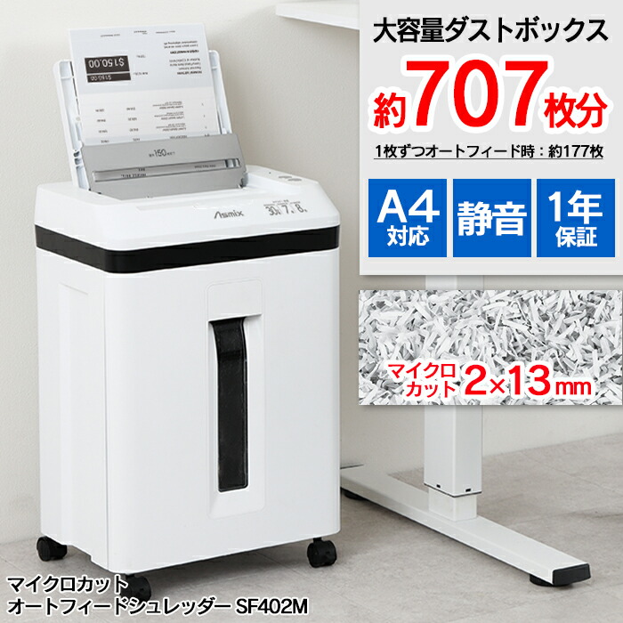 楽天市場】シュレッダー 家庭用 電動 木目調 コンパクト 楽天市場】シュレッダー 家庭用 電動 木目調 コンパクト