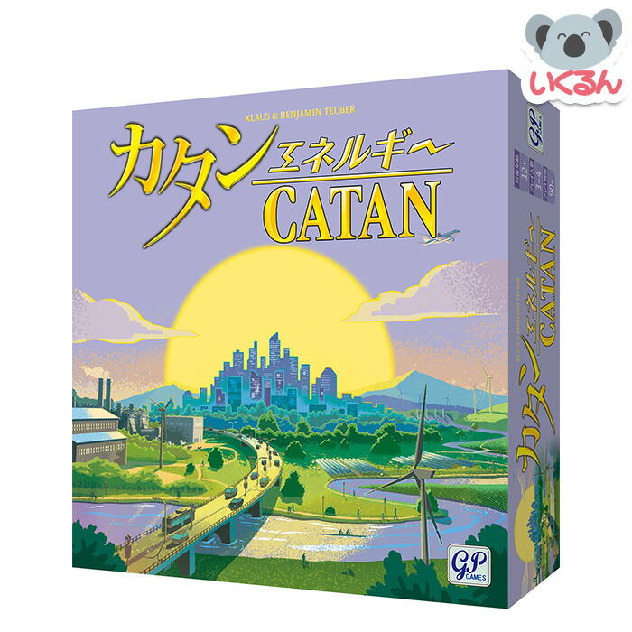 【在庫あり】カタン エネルギー版 日本語版 ジーピー gp