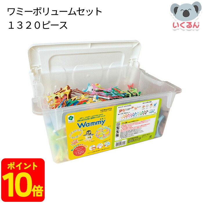 楽天市場】マラソン中送料無料！【公式】ワミー （Wammy） （コクヨの