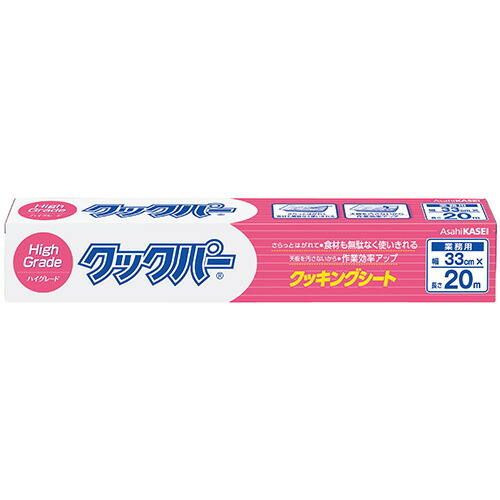 楽天市場】《あす楽》旭化成 業務用 クックパー 33cm×20m (1本