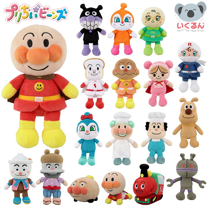 楽天市場】それいけ アンパンマン プリちぃビーンズS Plus お
