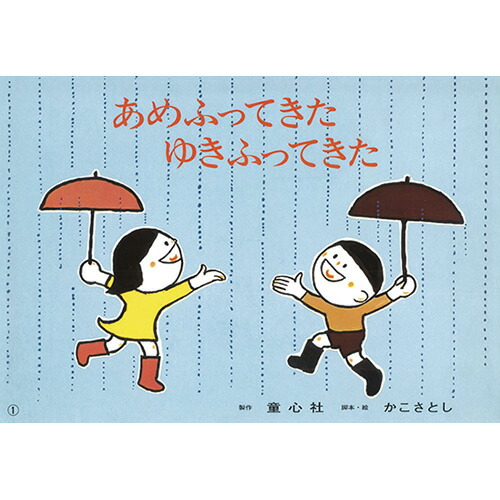 楽天市場】絵本 紙芝居 幼児 食育紙芝居 つくってたべよう！（全