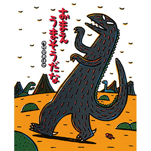 よみきかせ 特大 大型絵本 3冊 ほるぷ出版 ポプラ社 Amazon.co.jp: （大型絵本）ふねくんのたび (ポプラ社のよみ