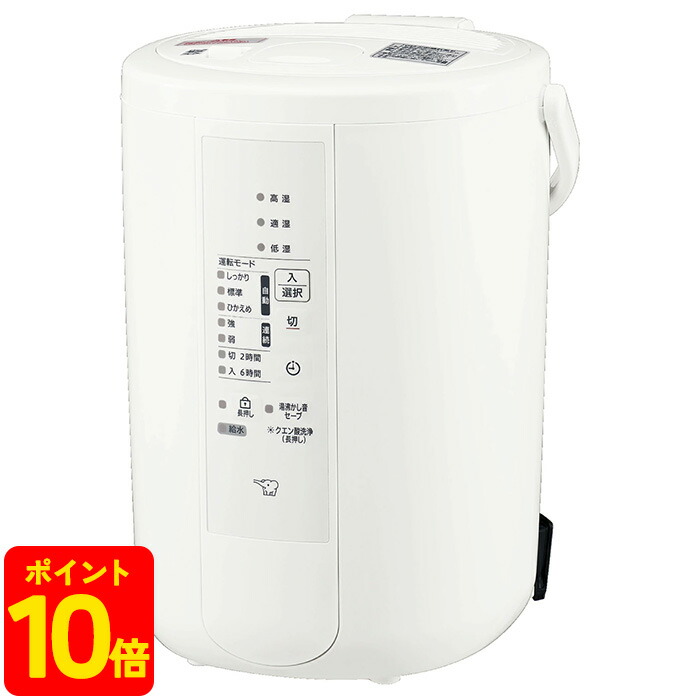 楽天市場】象印マホービン スチーム式加湿器 3.0L ホワイト EE-RU50-WA
