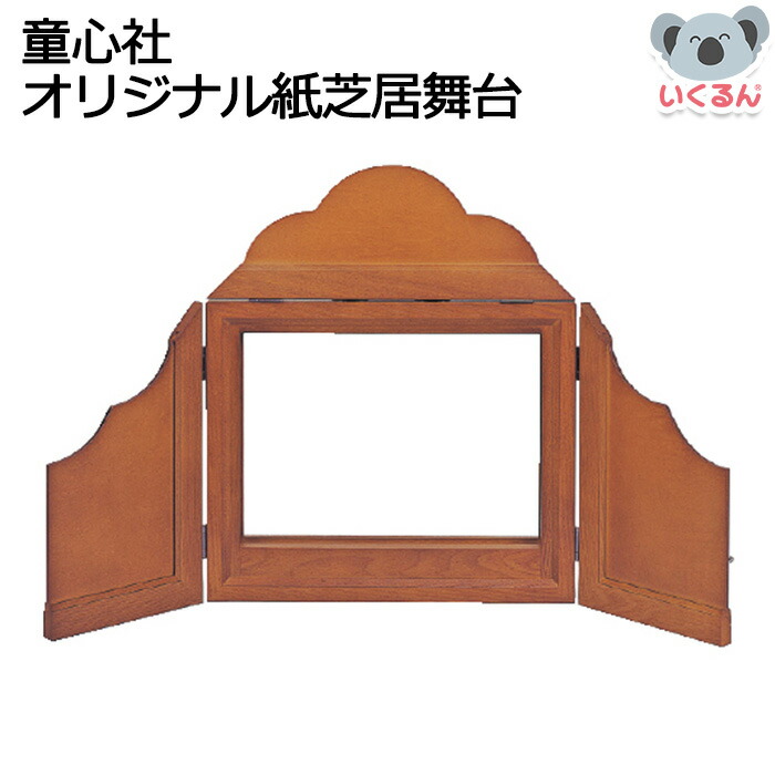 楽天市場】紙芝居 世界の名作 第1集 （全6巻） 童心社 紙しばい