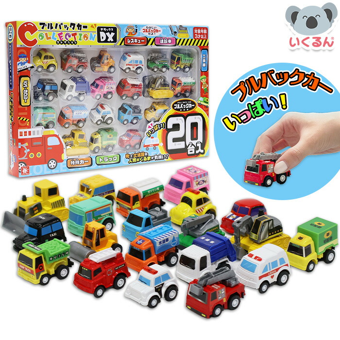 ★商談中★　606 プルバックミニカー ９台セット (ケース入り) toy0024re0_7.jpg