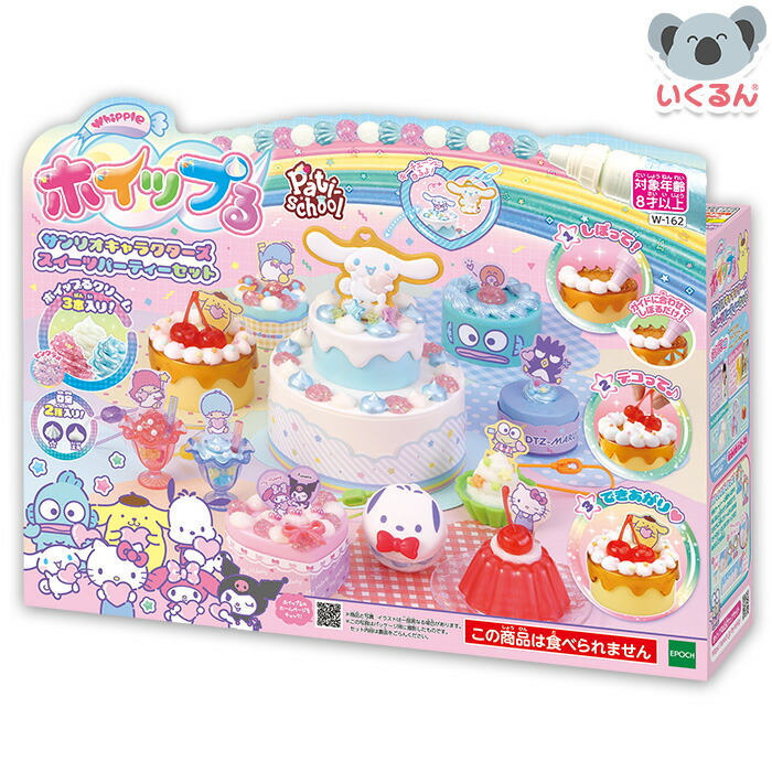 サンリオ♡マイメロ カップケーキ いちごマスコット チャーム