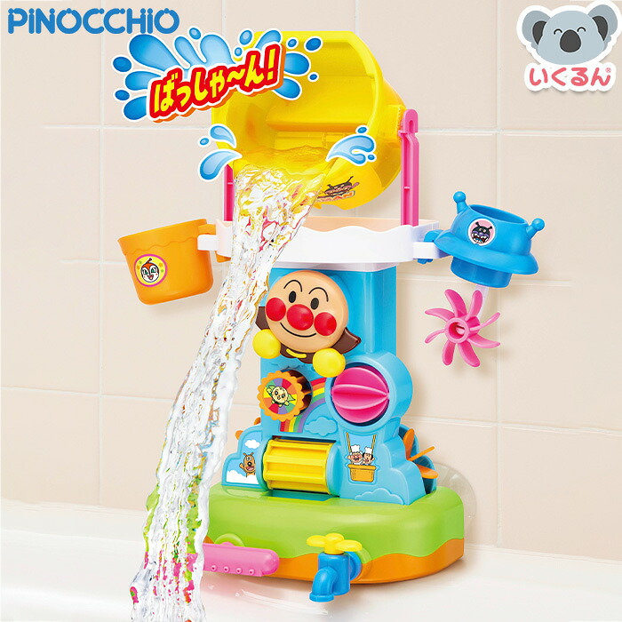 楽天市場】アガツマ アンパンマン バケツでばっしゃ〜ん！おふろ