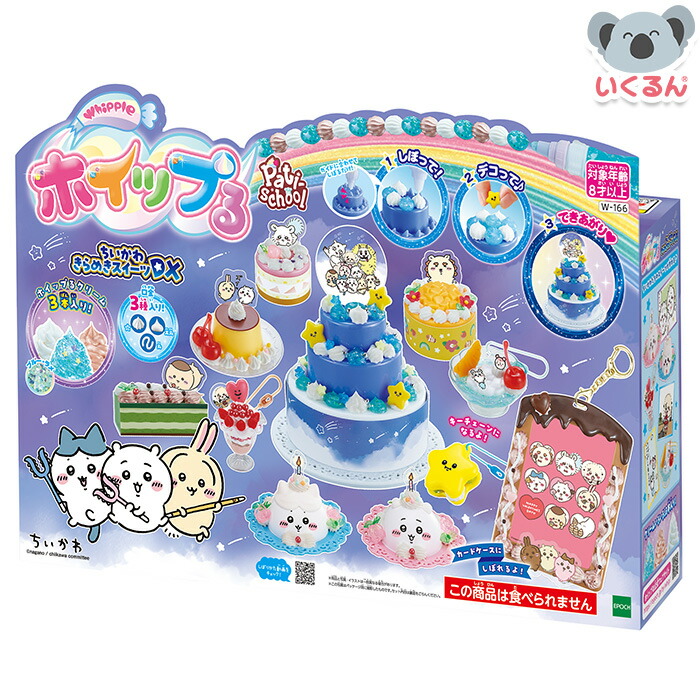 楽天市場】ホイップる ちいかわ きらめきスイーツDX W-166 【送料無料