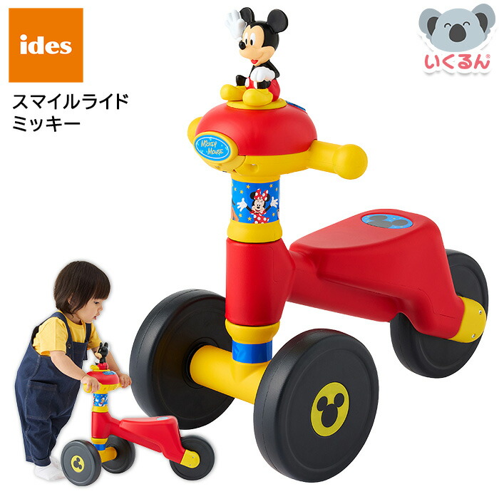 楽天市場】ides(アイデス)「スマイルライド / ミッキー」ディズニー