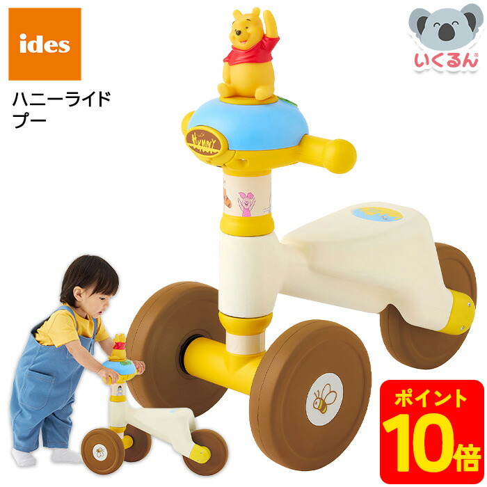 楽天市場】スマイルライド ミッキー【アイデス】ディズニー ベビー 足