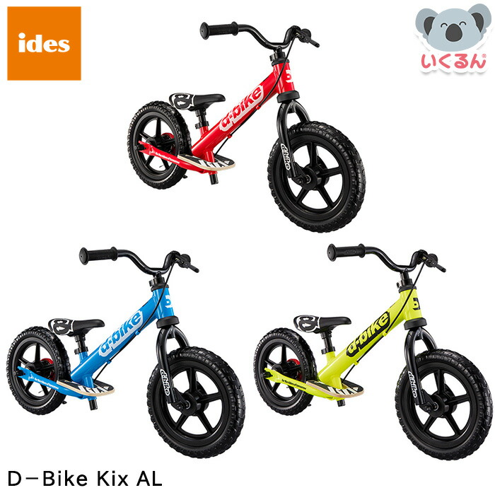 楽天市場】D-Bike Kix プラス Honda ディーバイク キックス プラス