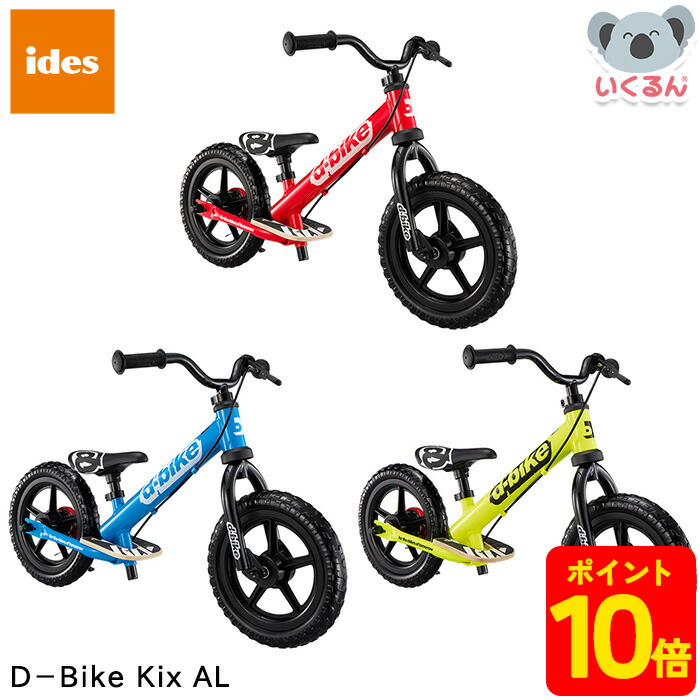 楽天市場】D-Bike Kix プラス Honda ディーバイク キックス プラス