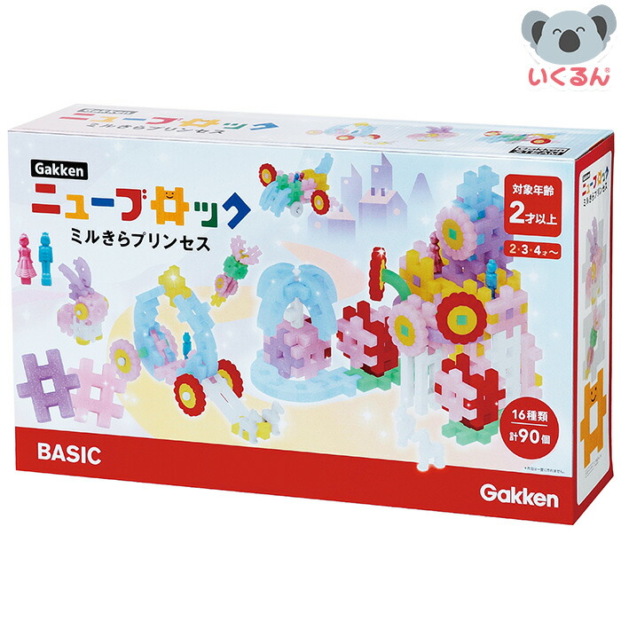 楽天市場】おもちゃ ブロック ニューブロックきほん100 学研 Gakken