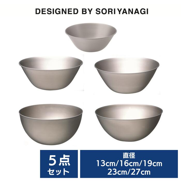 【500円OFFクーポン配布中！7/17 17:00～7/27 8:59】ステンレスボール フルサイズ 柳宗理 キッチンツール ボール ステンレス｜いくるん