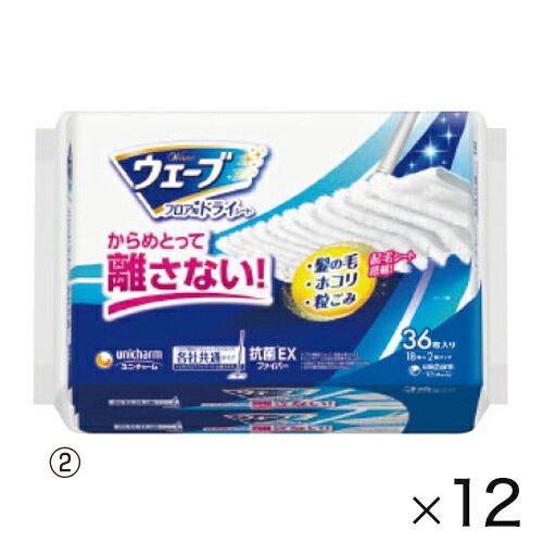 【250円OFFクーポン配布中！4/4 17：00～4/10 8：59】ウェーブフロア用シート（12パック） （2）ドライシート（36枚） ユニ・チャーム