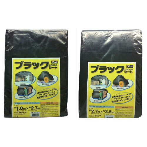 ブラックシート 5.4?×7.2? ユタカメイク
