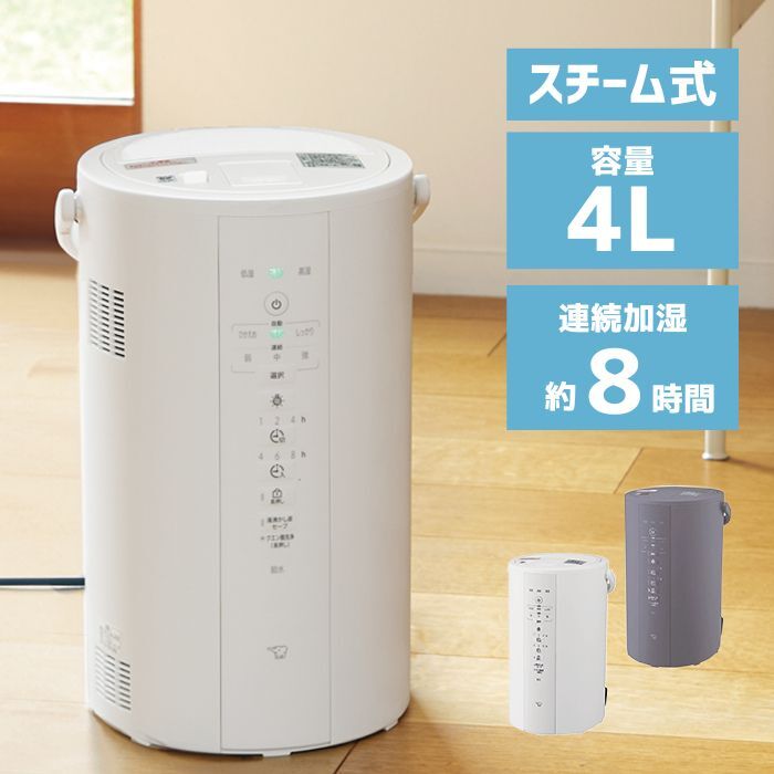 楽天市場】象印 ZOJIRUSHI スチーム式加湿器 水タンク一体型 13