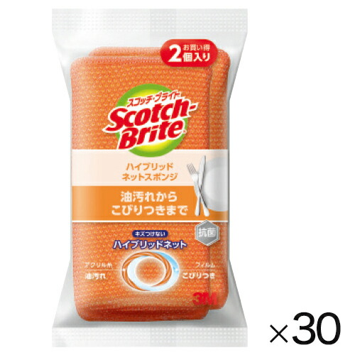 キッチン スポンジ 食器 ハイブリッドネットスポンジ(2個) 30パック まとめ買い スリーエムジャパン