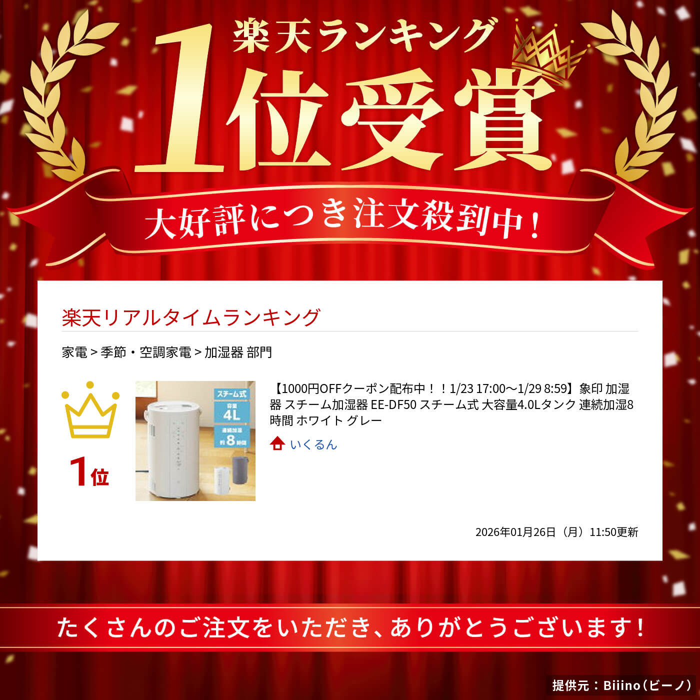 象印 加湿器 スチーム加湿器 EE-DF50 スチーム式 大容量4.0Lタンク 