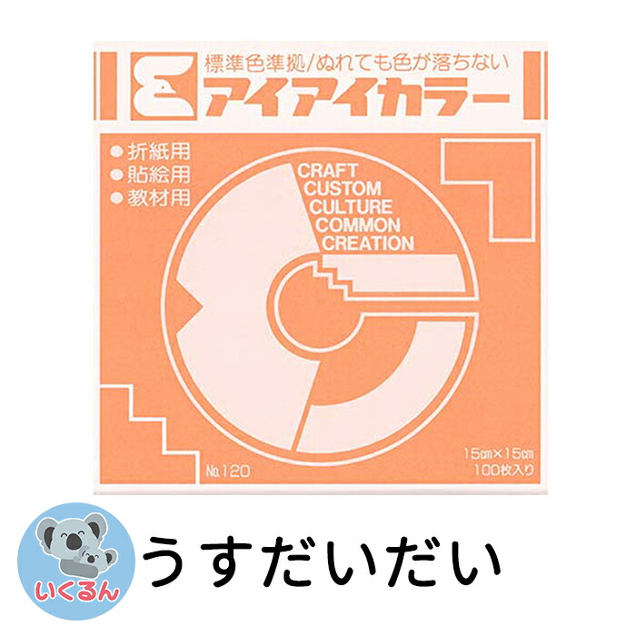 愛用 トーヨー 100枚入 単色おりがみ 薄橙〜茶〜無彩色系 画材