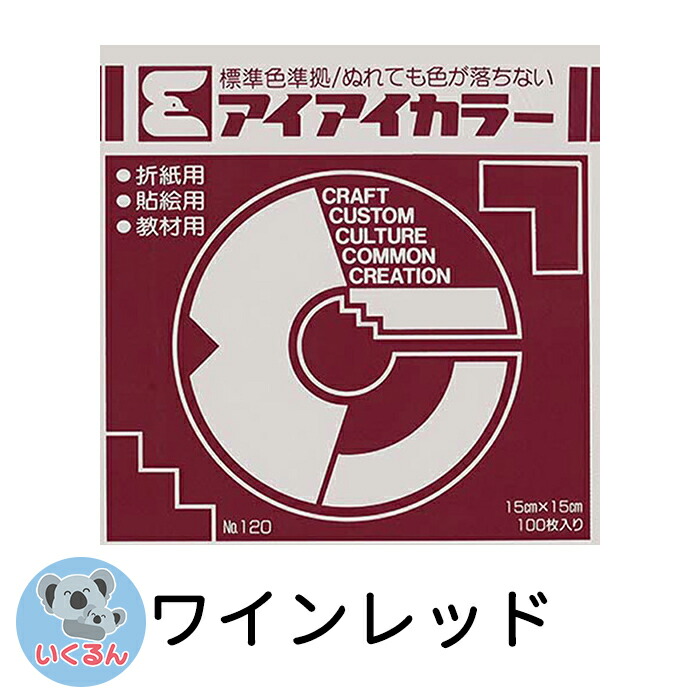 楽天市場】折り紙 おりがみ 単色 100枚入 あお 青 15cm角 トーヨー【メール便対象商品】【メール便1通につき6点まで】 : いくるん