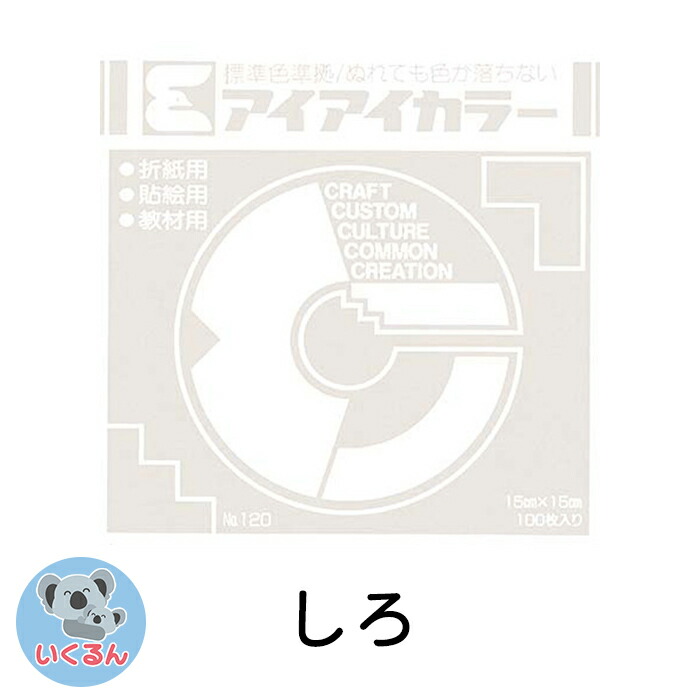 エヒメ紙工 アイアイカラー おりがみ単色No.120 150×150mm ピーコックグリーン AI-TAN411セット（20000枚