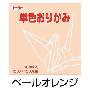 楽天市場 ゴークラ おりがみ 単色 折り紙 100枚入 うすだいだい 薄橙 はだいろ 肌色 メール便対象商品 メール便1通につき6点まで いくるん