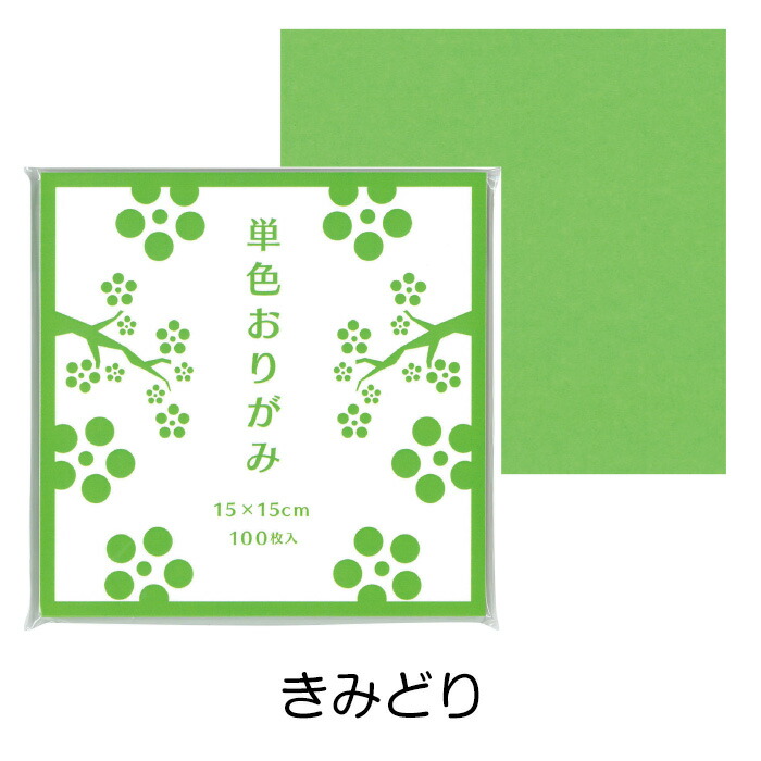 輸入 メール便6点まで 柿 折り紙 15cm角 かき メール便対象商品 トーヨー