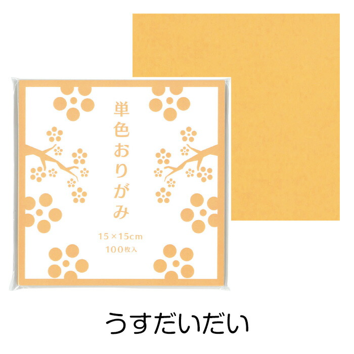 楽天市場】単色 折り紙 トーヨー おりがみ 折り紙 100枚入 こがね 黄金 15cm角【メール便対象商品】【メール便1通につき6点まで】 : いくるん