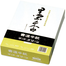 楽天市場】半紙 習字 書道 学校書初紙 八切判20枚入 50パック マルアイ