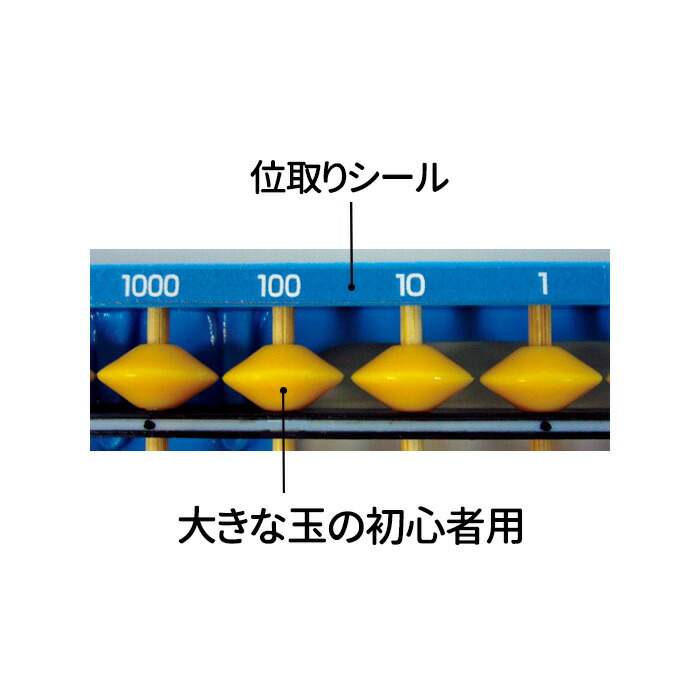 ブランドのギフト そろばん ソロバン雲州堂 おけいこそろばん 入門用 小学校 幼児 Qdtek Vn