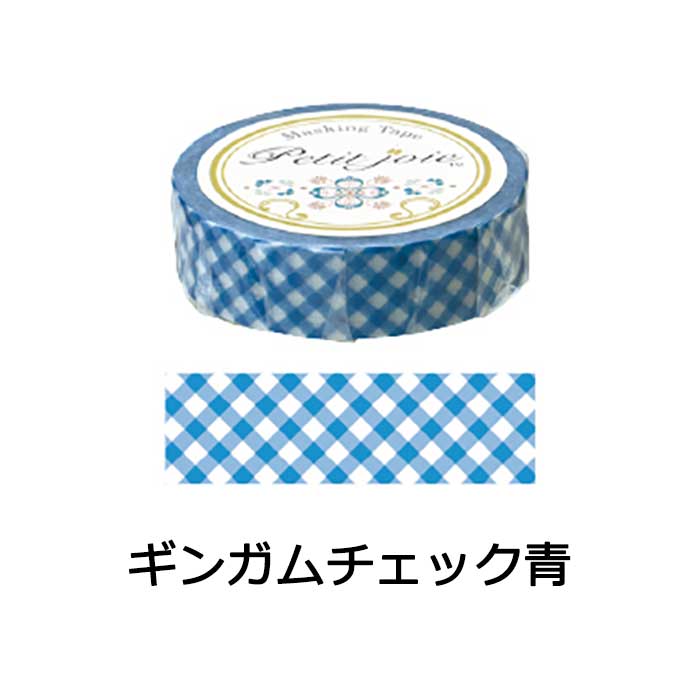 楽天市場 ニチバン マスキングテープ ギンガムチェック 青 ブルー 15mm幅 18m巻 メール便対象商品 いくるん
