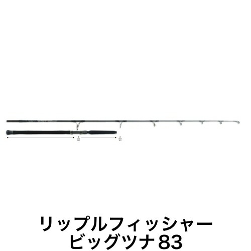 楽天市場】【即納】リップルフィッシャー ビッグツナ73 JAPAN SP