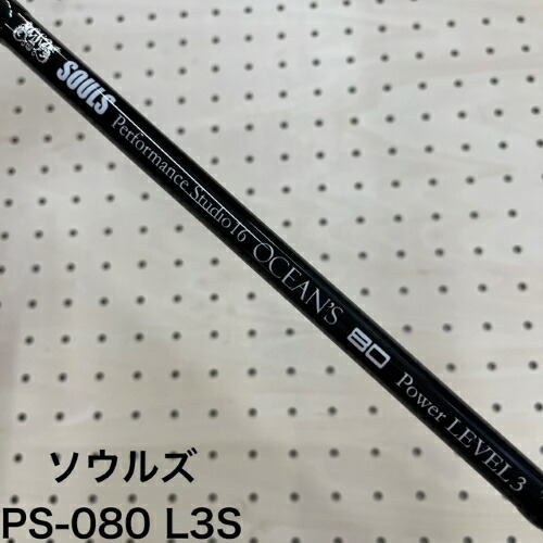 ソウルズ　PS-083L10S　新品未使用　マグロロッド 楽天市場】PS-083L10S 【在庫あり 】 オーシャンズ パワークラス