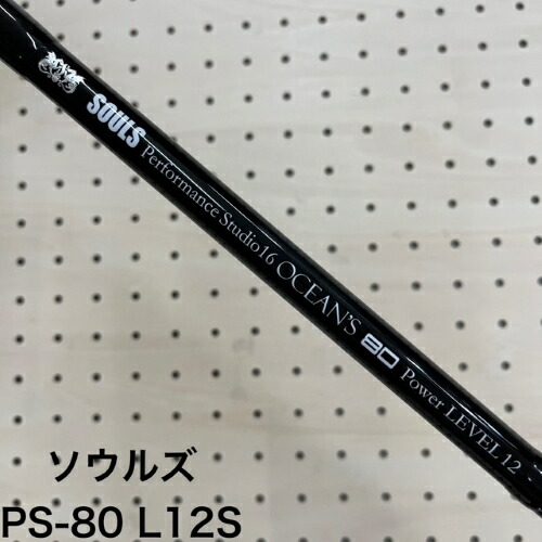 SOULS PS-O80LN8S PE8号 マグロキャスティングロッド ソウルズ SOULS(ソウルズ)/OCEAN'S LEVEL N Class PS-O80LN8S | ロッド