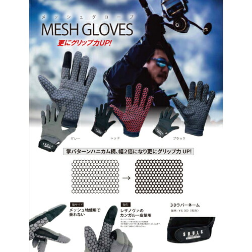 楽天市場】メッシュグローブ ソウルズ SOULS グローブ 手袋