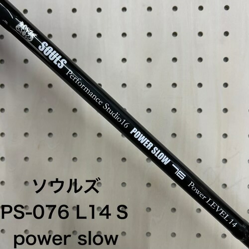 楽天市場】ソウルズ（SOULS） PS-080L12S オーシャンズパワークラス