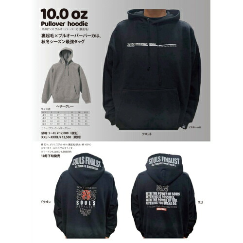 楽天市場】ソウルズ フルジップ パーカー ブラック S M L XL XXL XXXL