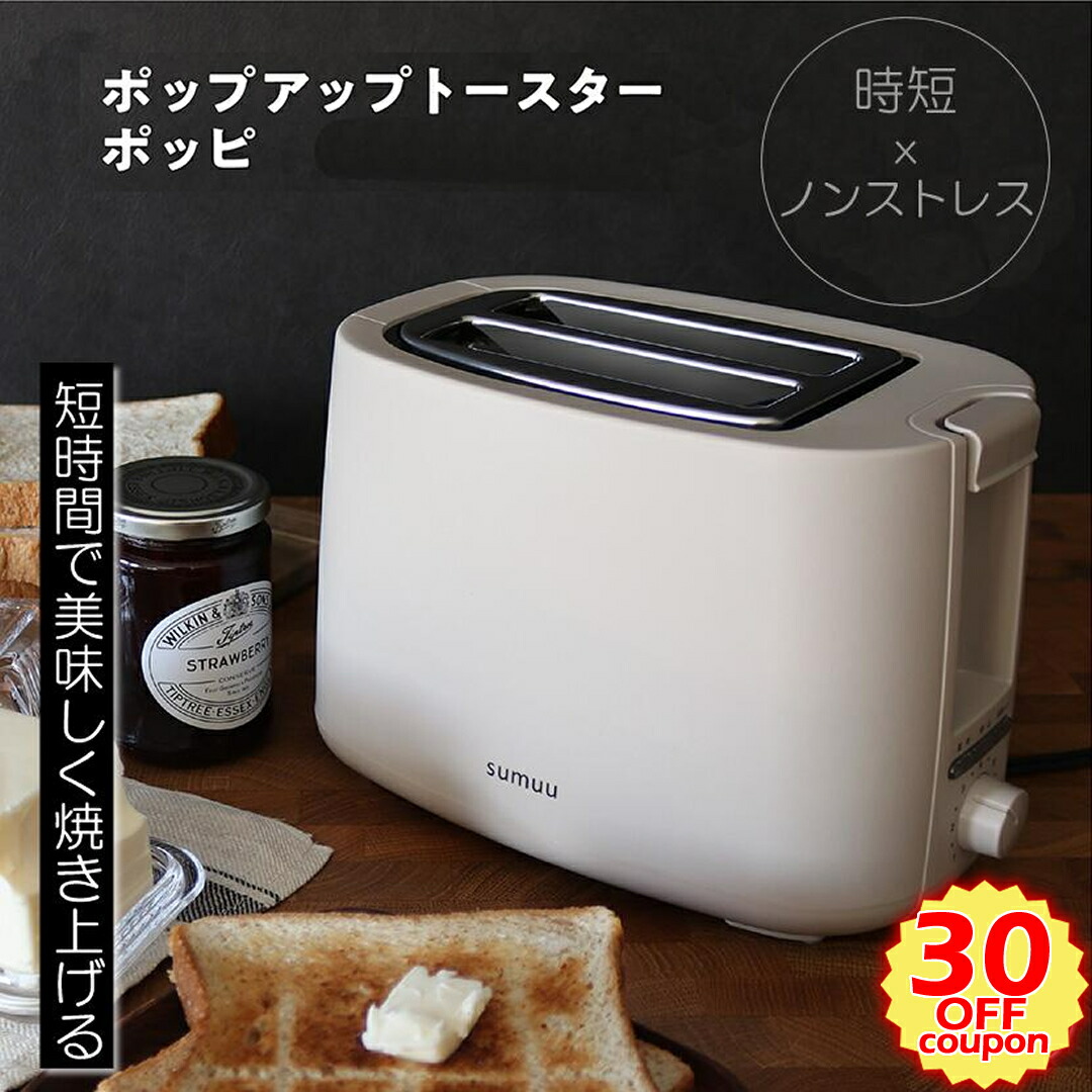 LALALUCTUS(ラララクタス) ポップアップトースター Amazon | LALALUCTUS(ラララクタス) ポップアップトースター 2枚