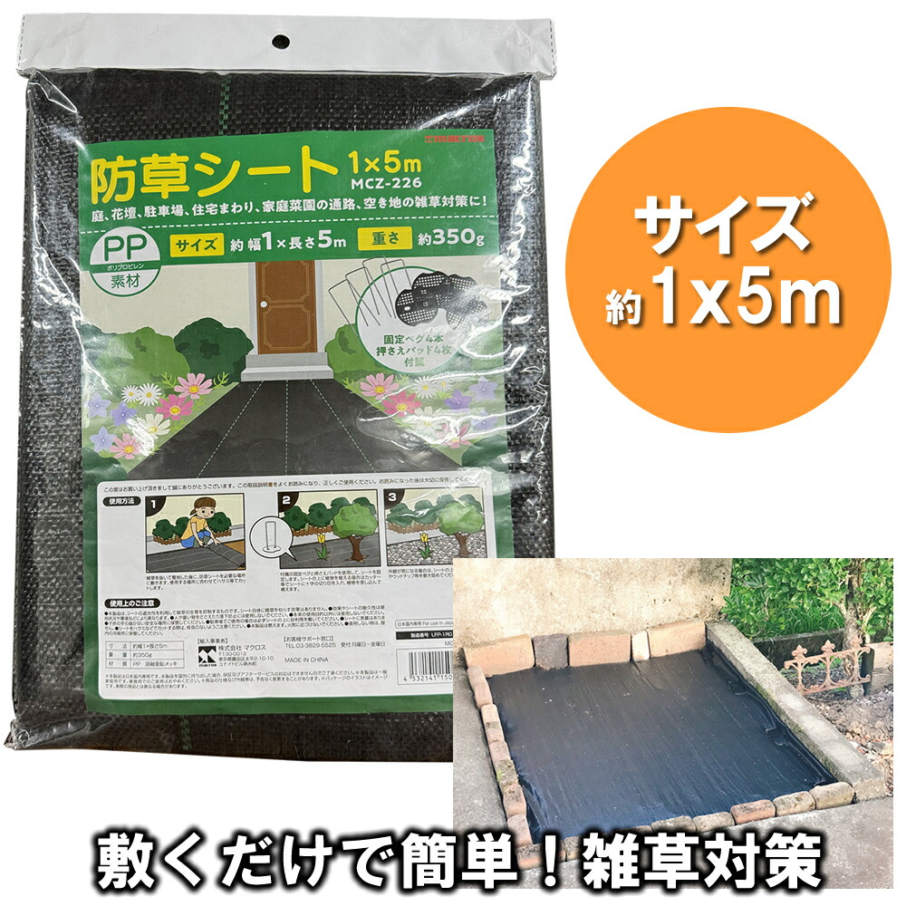 楽天市場】【P2倍】高耐久 厚手 防草シート 1×3m グリーン UV耐候剤