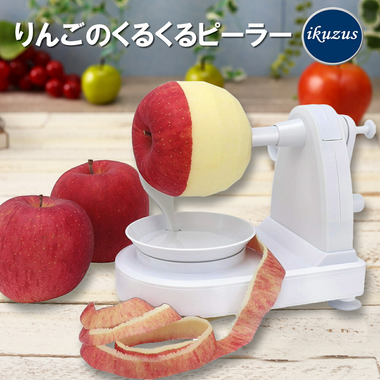りんご Amazon.co.jp: パール金属 りんご 芯抜き 芯取り H ガジェコン