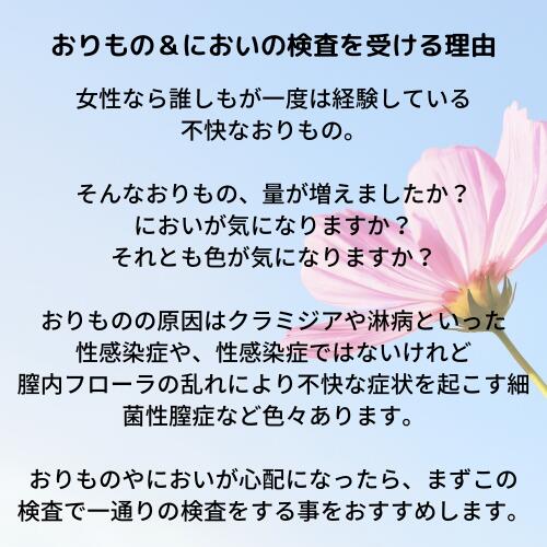 貨物輸送無料 Kit013 アイ研究室の おりもの においの調べ あした安易調和 検査アイテム 淋病 クラミジア カンジダ トリコモナス はい芽気われめちゃん症 膣炎 Pure2improve Com 貨物輸送無料 Kit013 アイ研究室の おりもの においの調べ あした安易調和 検査アイテム 淋病 クラミジア カンジダ トリコモナス はい芽気われめちゃん症 膣炎 Pure2improve Com