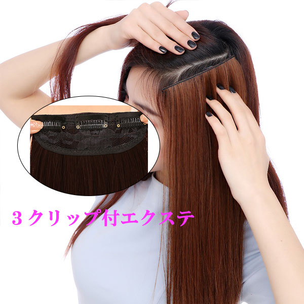 ワンタッチ エクステ グラデーション 襟足ウィッグ ウィッグ 襟足 ロング 自 襟足エクステ つけ毛 ウイッグ ツートン カール  DjxV5jEtGi, ファッション ファッションヘアロングクリップヘアエクステンションフルヘッドストレートウィッグ 