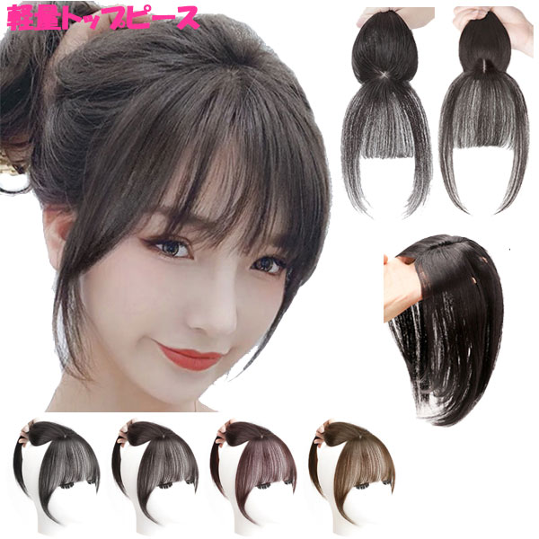 楽天市場】トップピース 軽量 前髪ウィッグ 分け目 トップカバー 部分