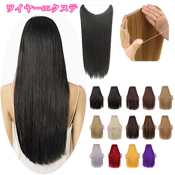 ウィッグ・エクステ K 楽天市場】エクステ カール ステルスワイヤー ウィッグ ワイヤー